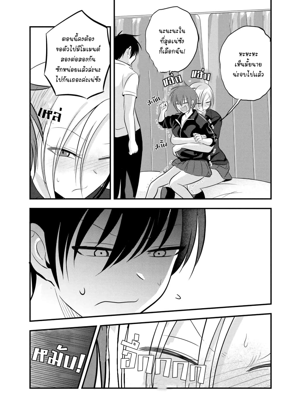 Kaette kudasai! Akutsu-san กลับบ้านเถอะครับ, คุณอาคัตสึ! page 5