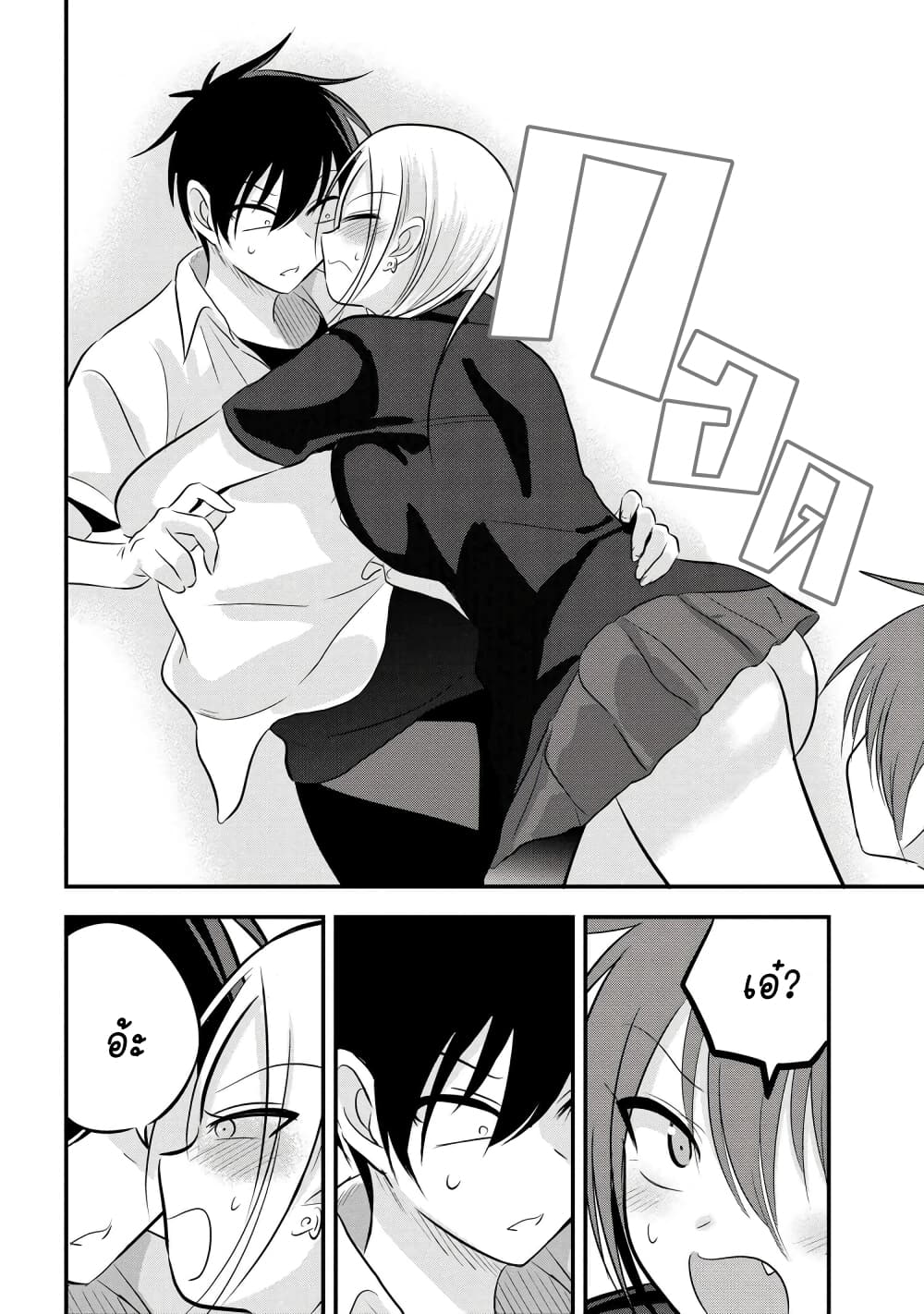 Kaette kudasai! Akutsu-san กลับบ้านเถอะครับ, คุณอาคัตสึ! page 6