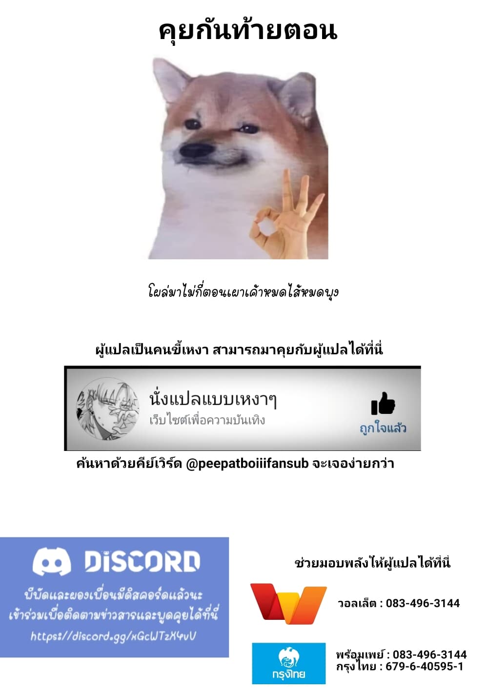 Kaette kudasai! Akutsu-san กลับบ้านเถอะครับ, คุณอาคัตสึ! page 9