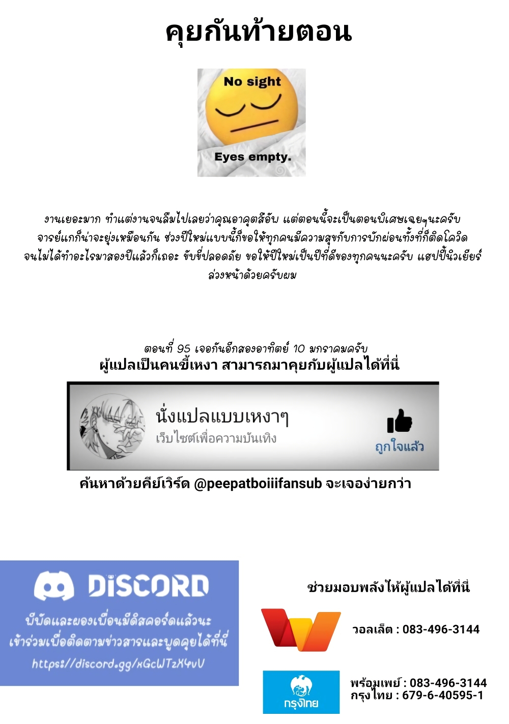 Kaette kudasai! Akutsu-san กลับบ้านเถอะครับ, คุณอาคัตสึ! page 3