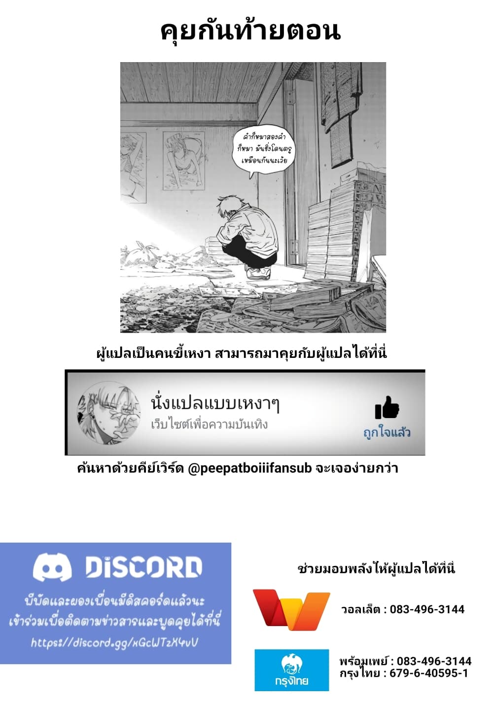 Kaette kudasai! Akutsu-san กลับบ้านเถอะครับ, คุณอาคัตสึ! page 7