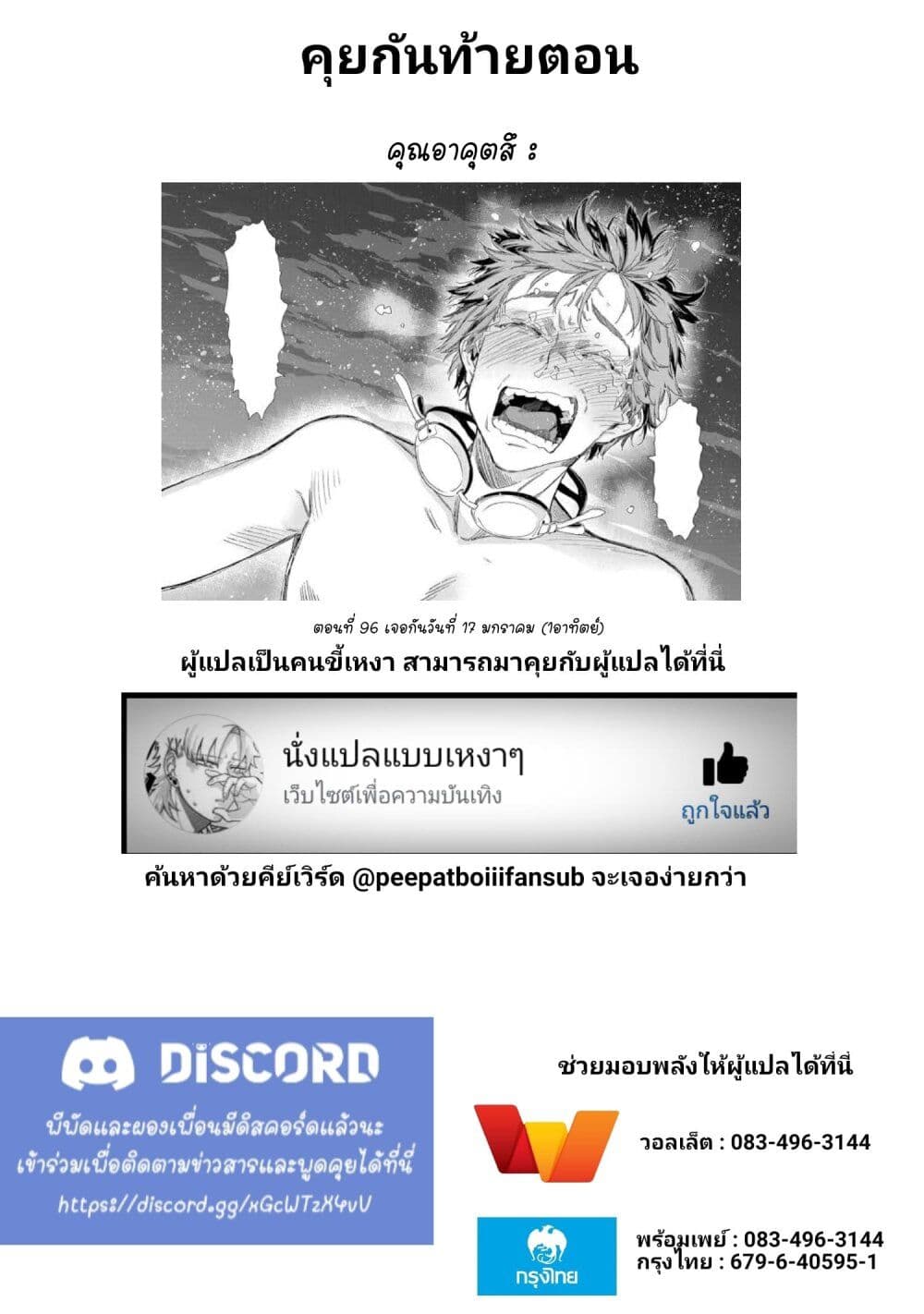 Kaette kudasai! Akutsu-san กลับบ้านเถอะครับ, คุณอาคัตสึ! page 7