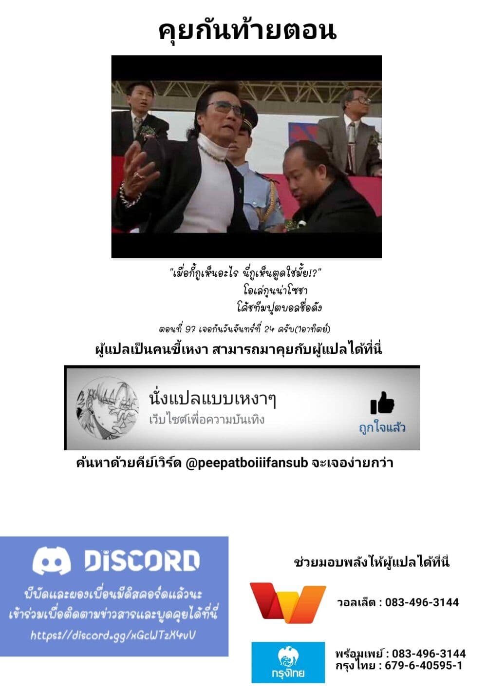 Kaette kudasai! Akutsu-san กลับบ้านเถอะครับ, คุณอาคัตสึ! page 9