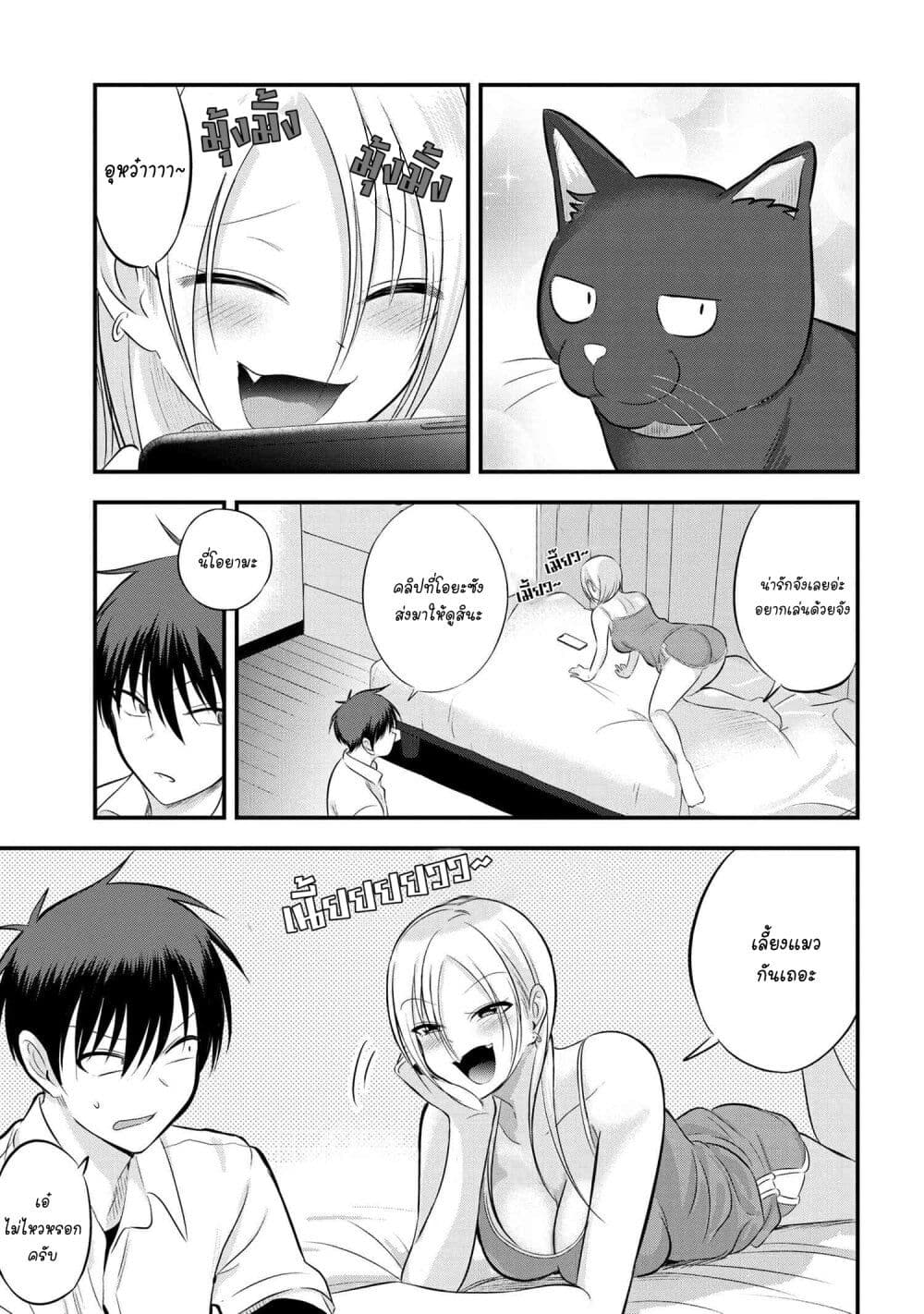 Kaette kudasai! Akutsu-san กลับบ้านเถอะครับ, คุณอาคัตสึ! page 1