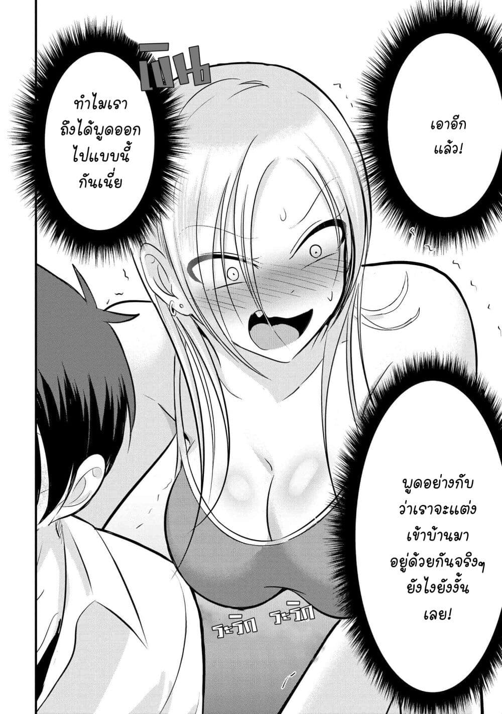 Kaette kudasai! Akutsu-san กลับบ้านเถอะครับ, คุณอาคัตสึ! page 6