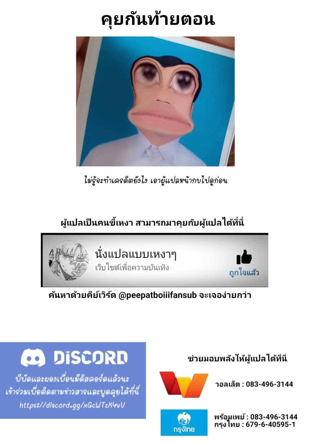 Kaette kudasai! Akutsu-san กลับบ้านเถอะครับ, คุณอาคัตสึ! page 9