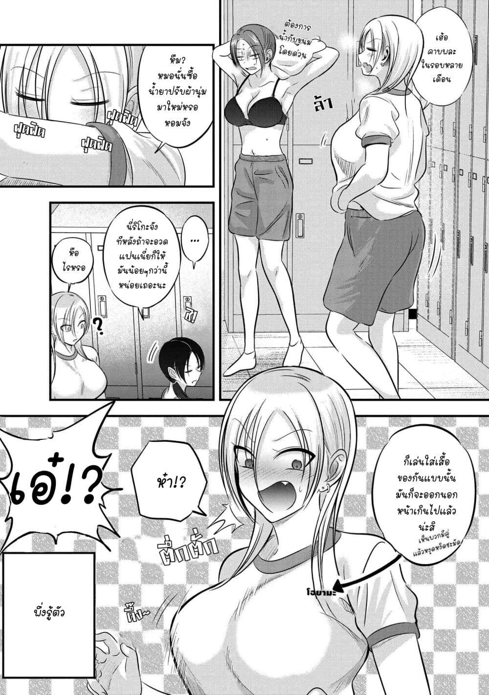 Kaette kudasai! Akutsu-san กลับบ้านเถอะครับ, คุณอาคัตสึ! page 1