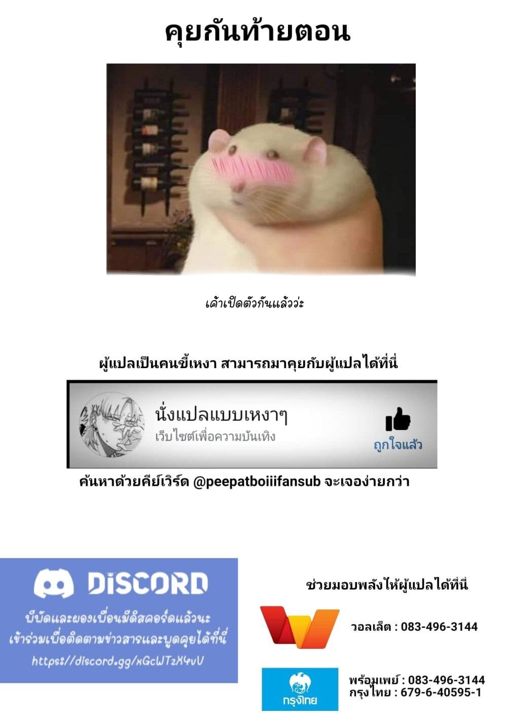 Kaette kudasai! Akutsu-san กลับบ้านเถอะครับ, คุณอาคัตสึ! page 9