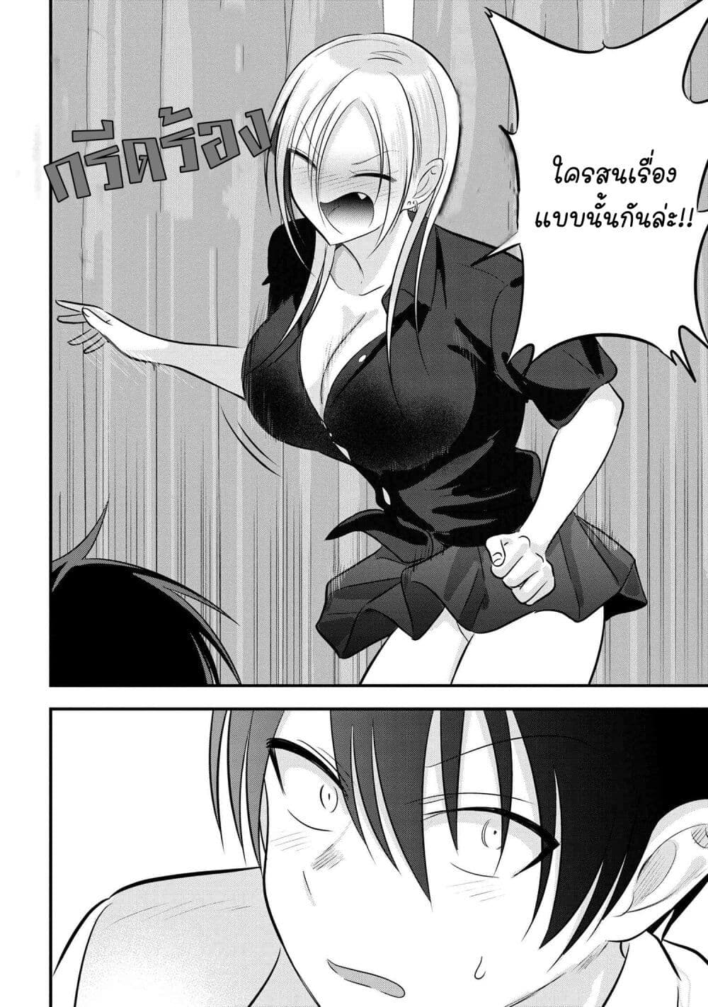 Kaette kudasai! Akutsu-san กลับบ้านเถอะครับ, คุณอาคัตสึ! page 6