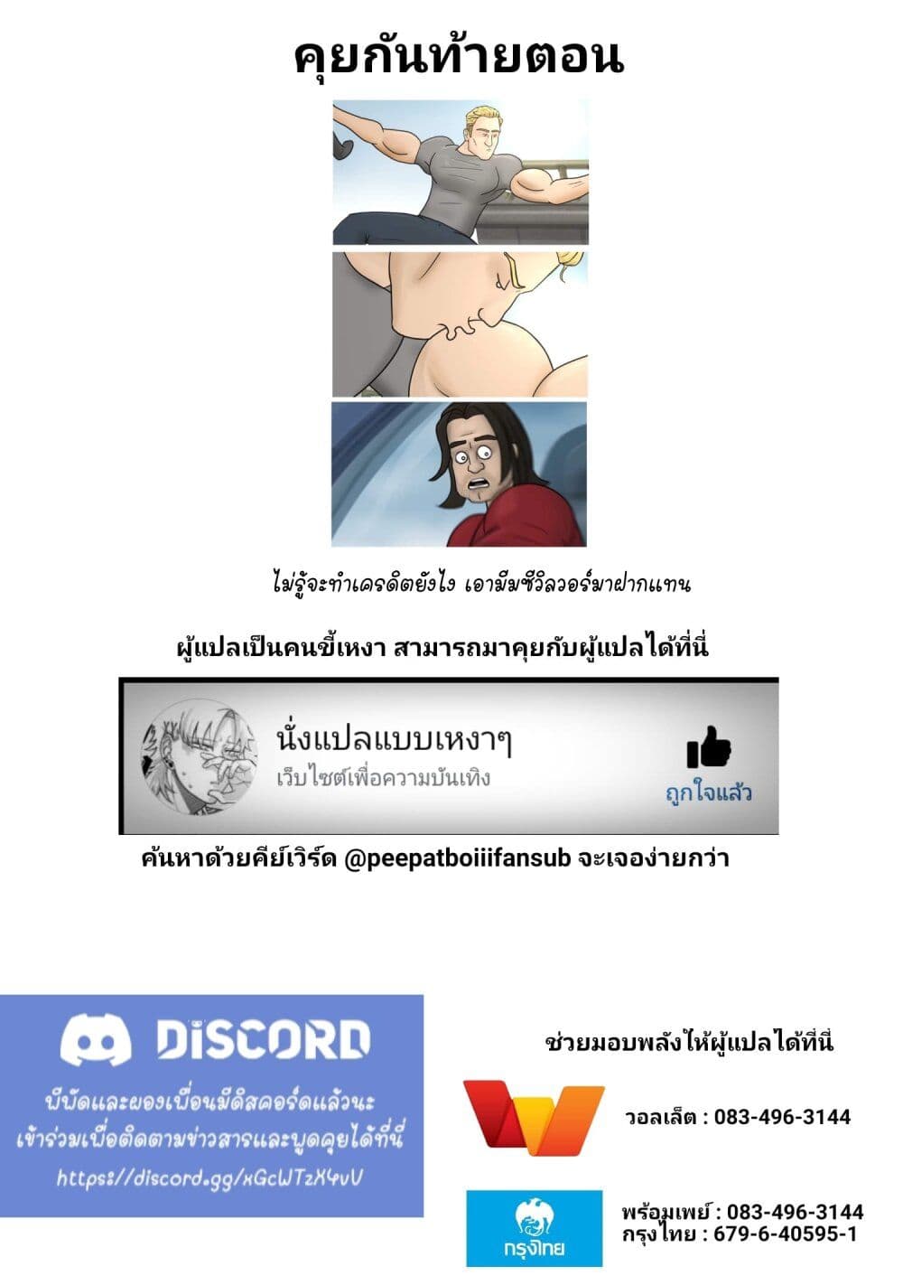 Kaette kudasai! Akutsu-san กลับบ้านเถอะครับ, คุณอาคัตสึ! page 9