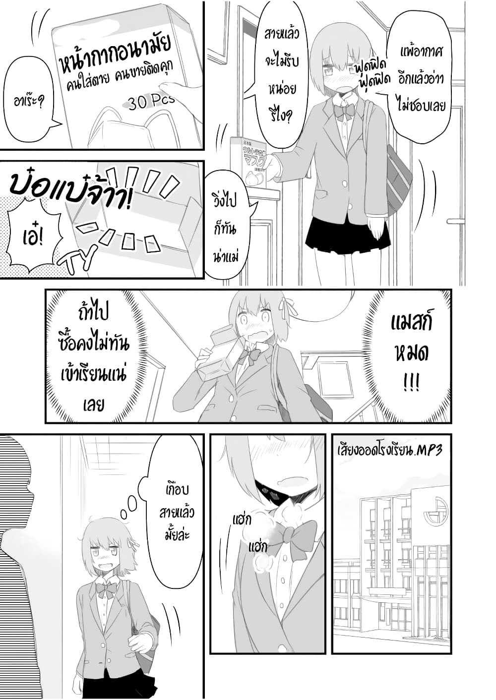 Kafunsho Kara Hajimaru Yuri page 2
