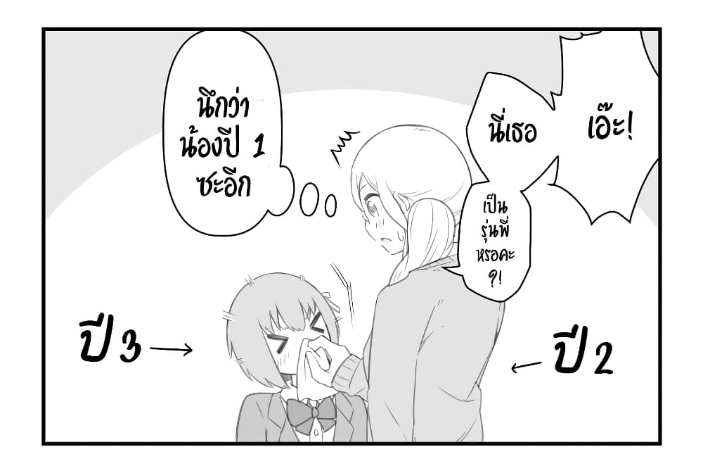 Kafunsho Kara Hajimaru Yuri page 6