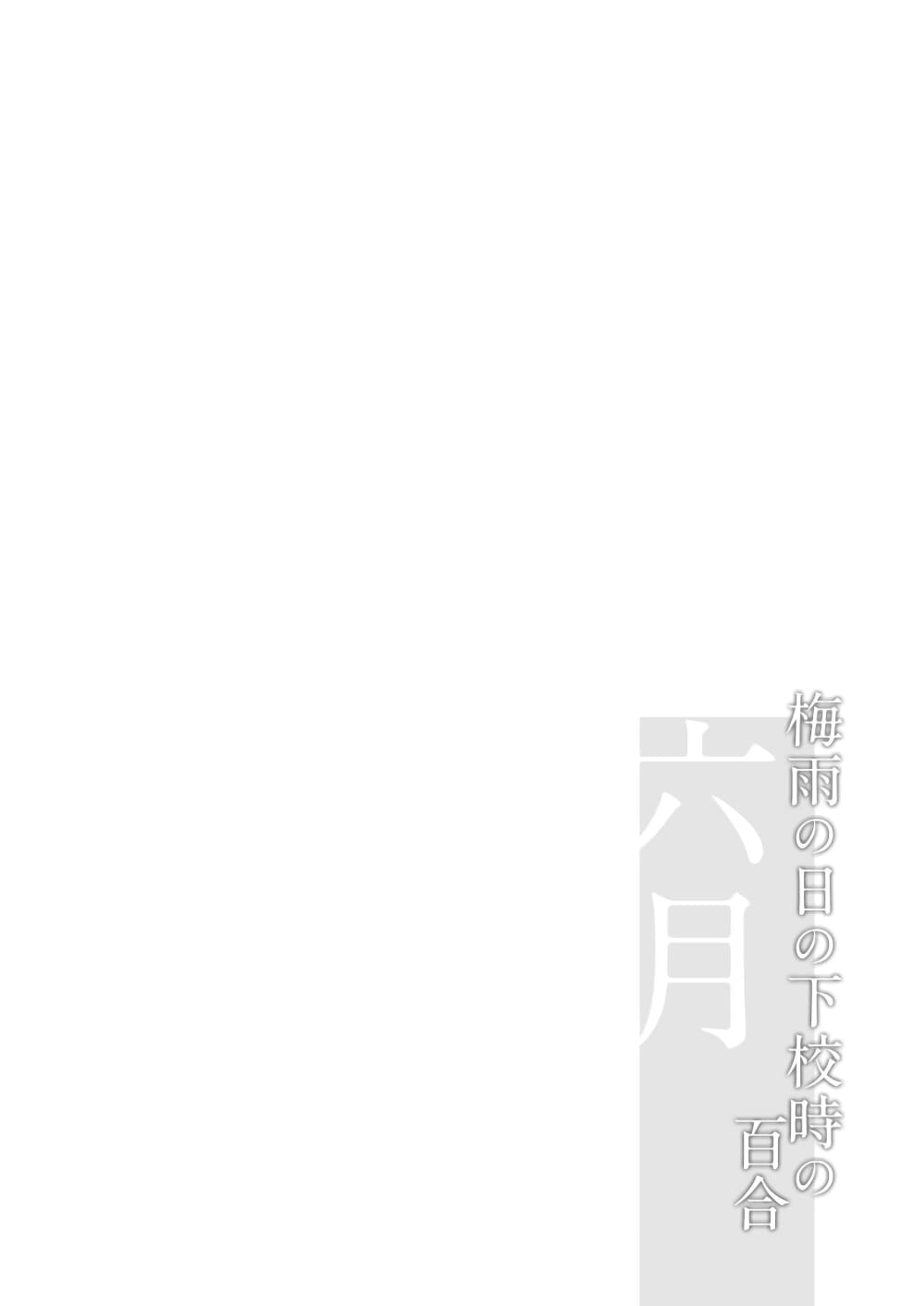 Kafunsho Kara Hajimaru Yuri page 4