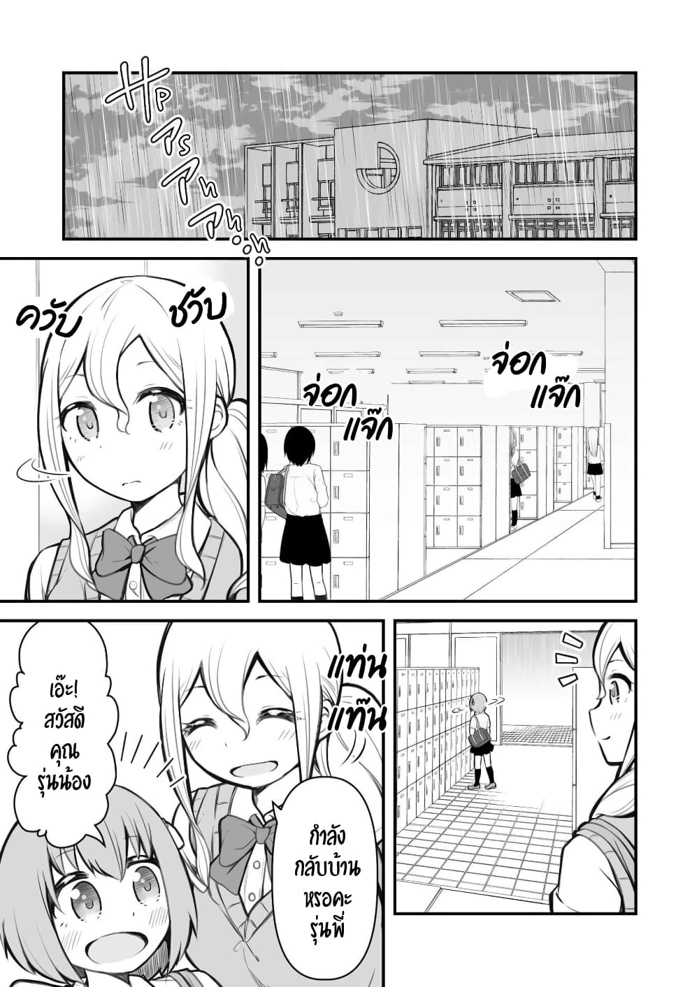 Kafunsho Kara Hajimaru Yuri page 1