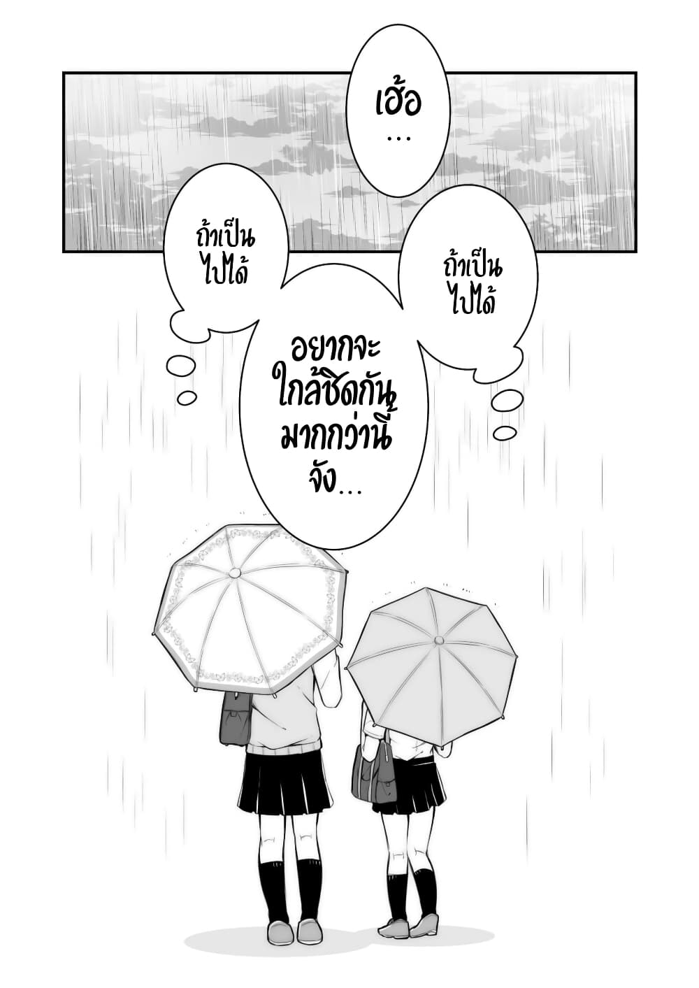 Kafunsho Kara Hajimaru Yuri page 4