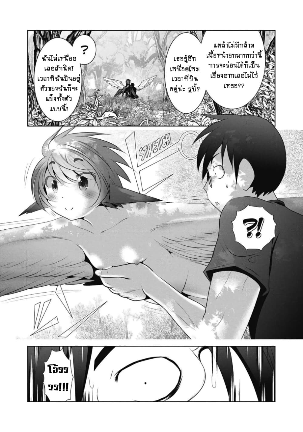Kagaku-teki ni Sonzai shiuru Creature Musume no Kansatsu Nisshi page 8
