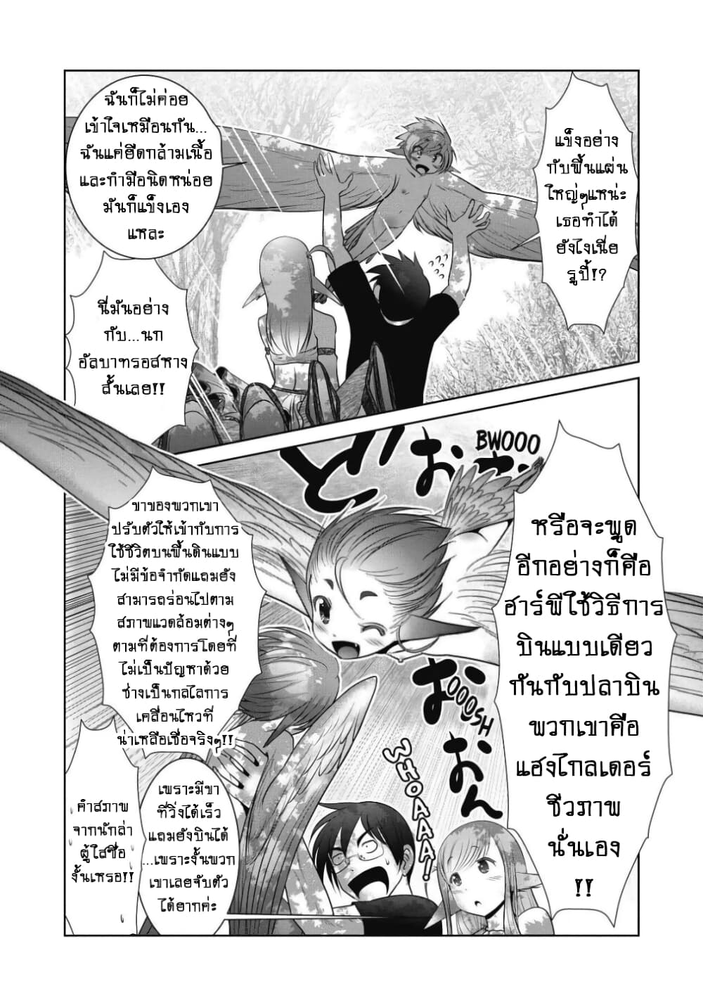 Kagaku-teki ni Sonzai shiuru Creature Musume no Kansatsu Nisshi page 9