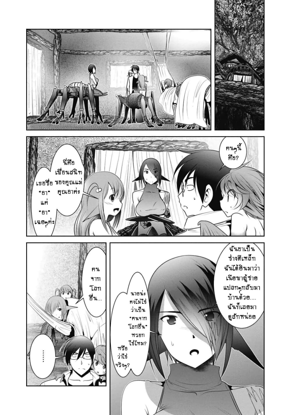 Kagaku-teki ni Sonzai shiuru Creature Musume no Kansatsu Nisshi page 3