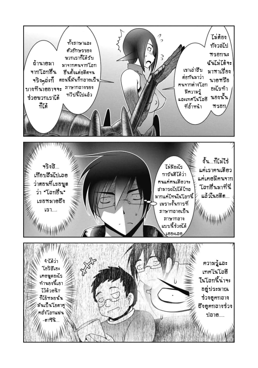 Kagaku-teki ni Sonzai shiuru Creature Musume no Kansatsu Nisshi page 4