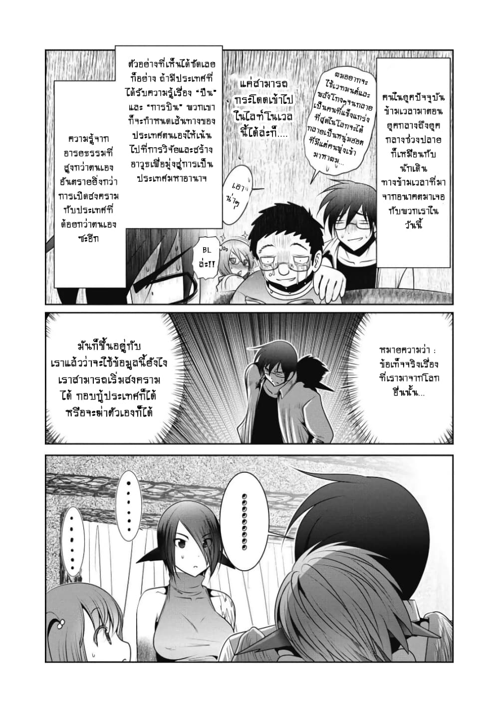 Kagaku-teki ni Sonzai shiuru Creature Musume no Kansatsu Nisshi page 5