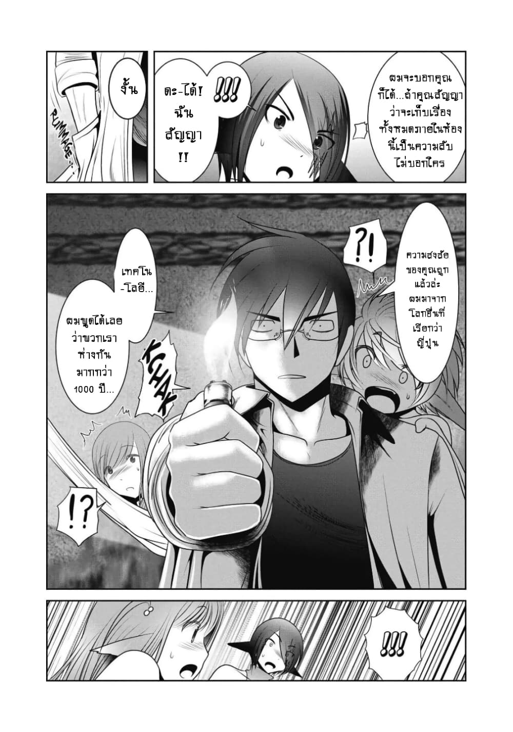 Kagaku-teki ni Sonzai shiuru Creature Musume no Kansatsu Nisshi page 6