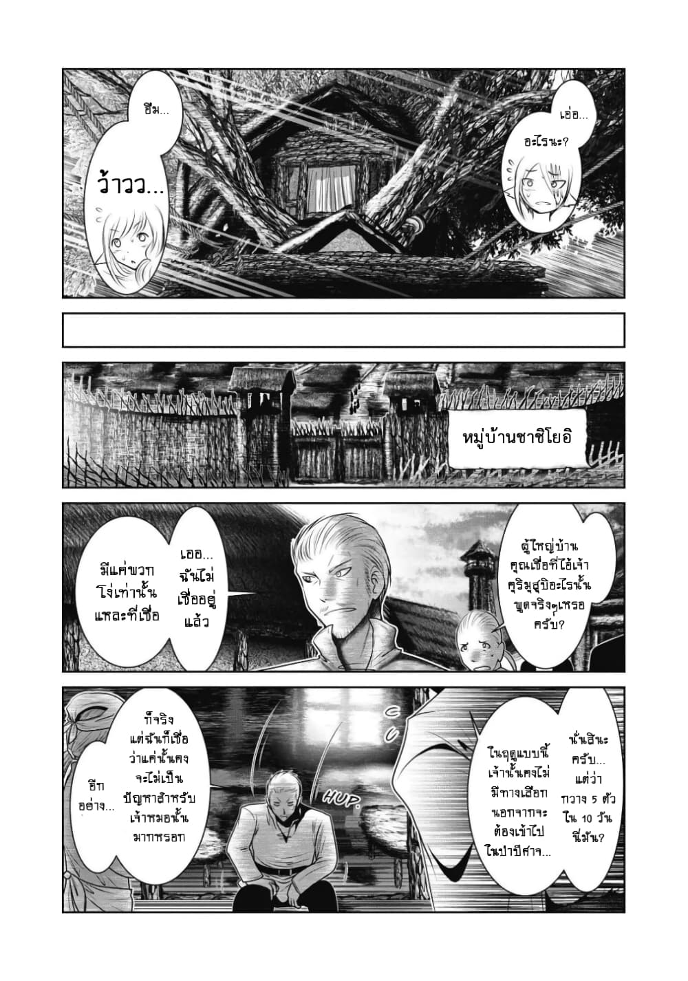 Kagaku-teki ni Sonzai shiuru Creature Musume no Kansatsu Nisshi page 8