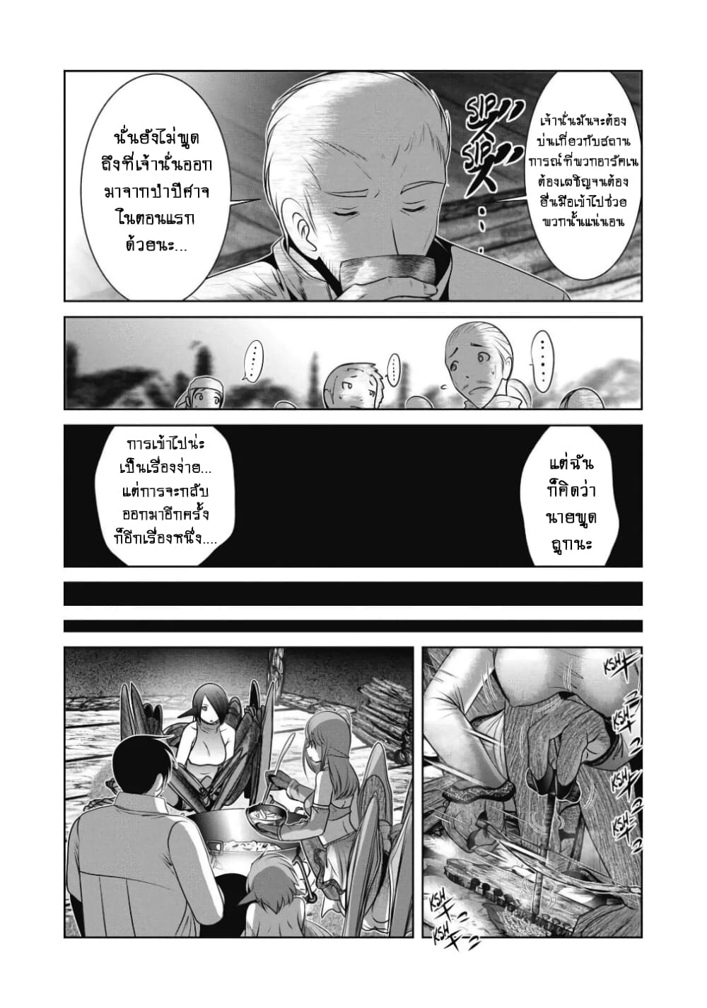 Kagaku-teki ni Sonzai shiuru Creature Musume no Kansatsu Nisshi page 9