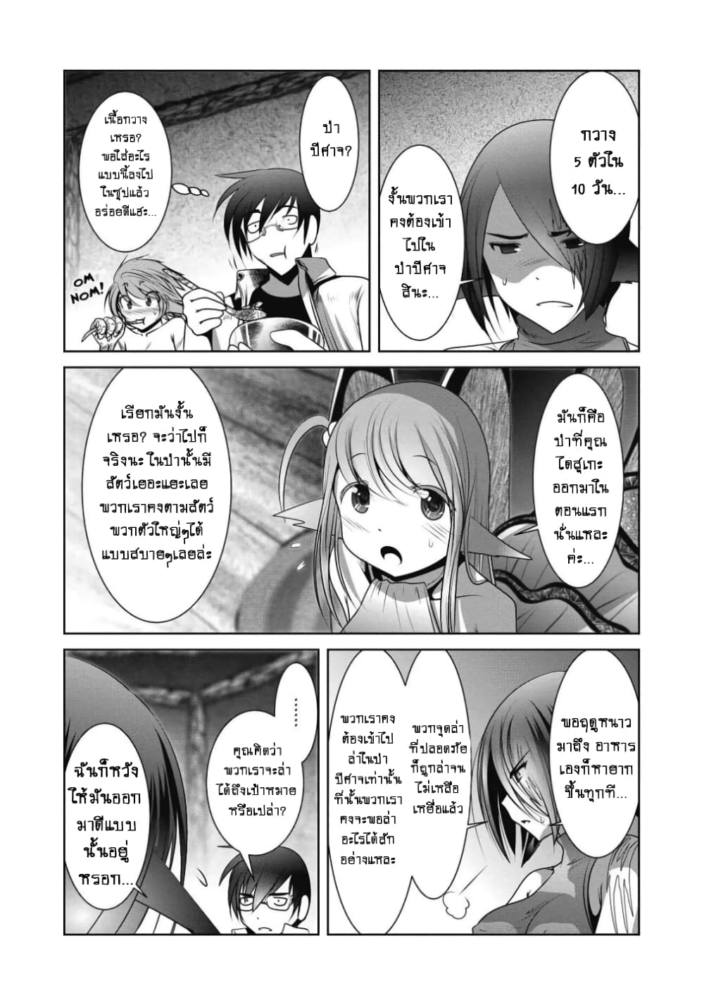 Kagaku-teki ni Sonzai shiuru Creature Musume no Kansatsu Nisshi page 10