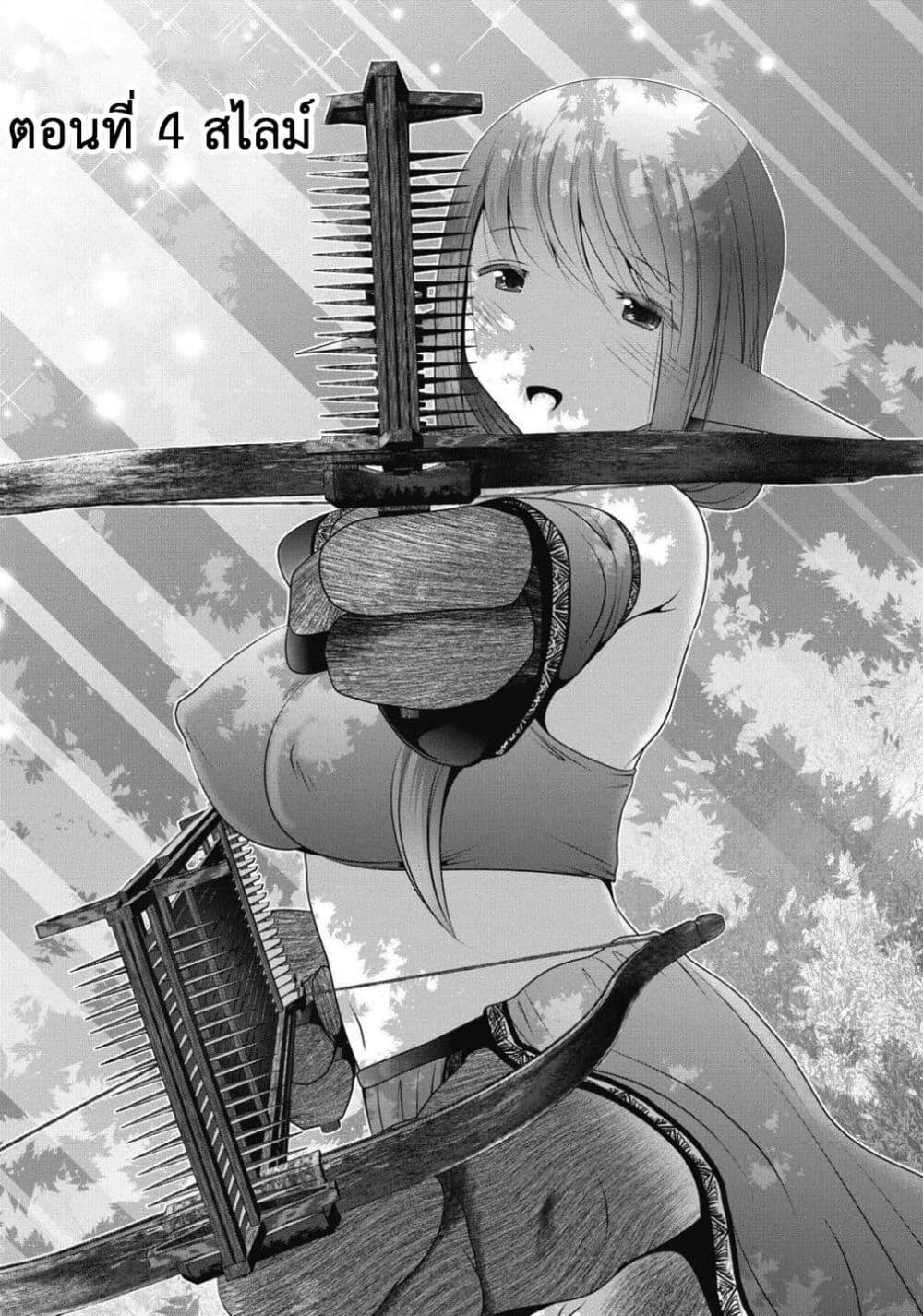 Kagaku-teki ni Sonzai shiuru Creature Musume no Kansatsu Nisshi page 1