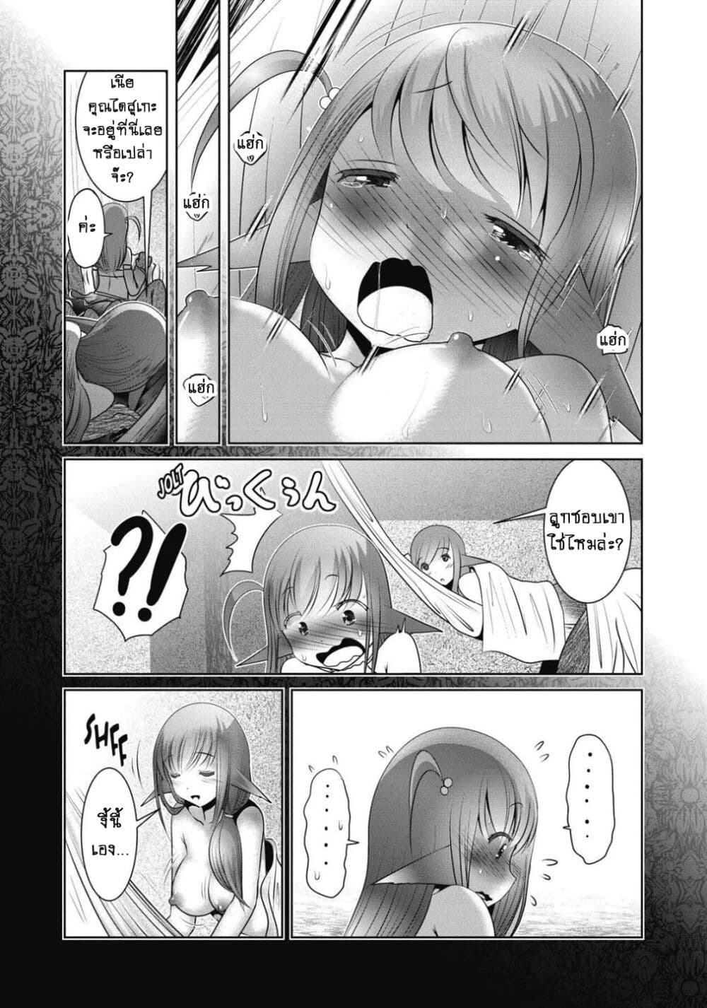 Kagaku-teki ni Sonzai shiuru Creature Musume no Kansatsu Nisshi page 5