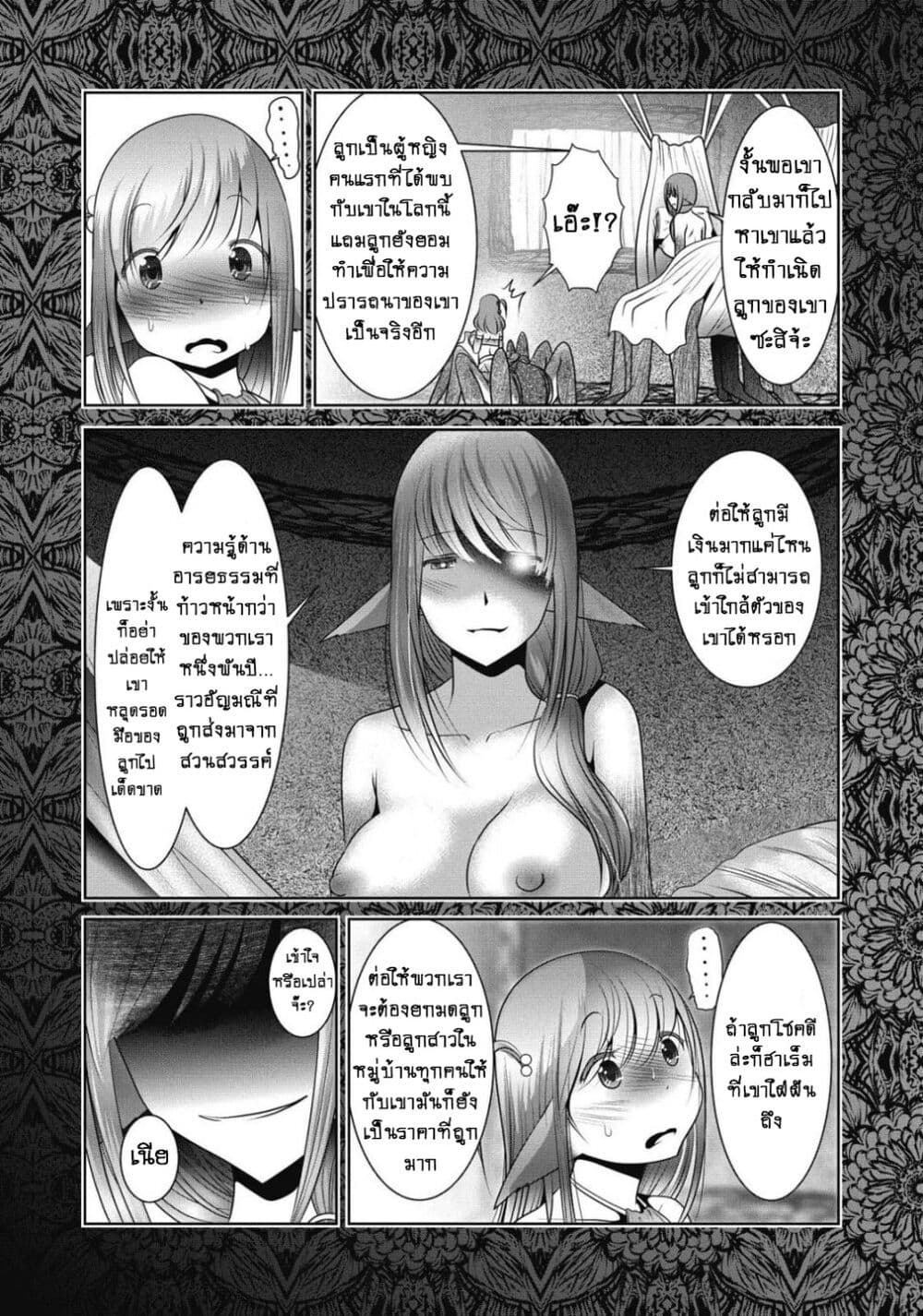 Kagaku-teki ni Sonzai shiuru Creature Musume no Kansatsu Nisshi page 6