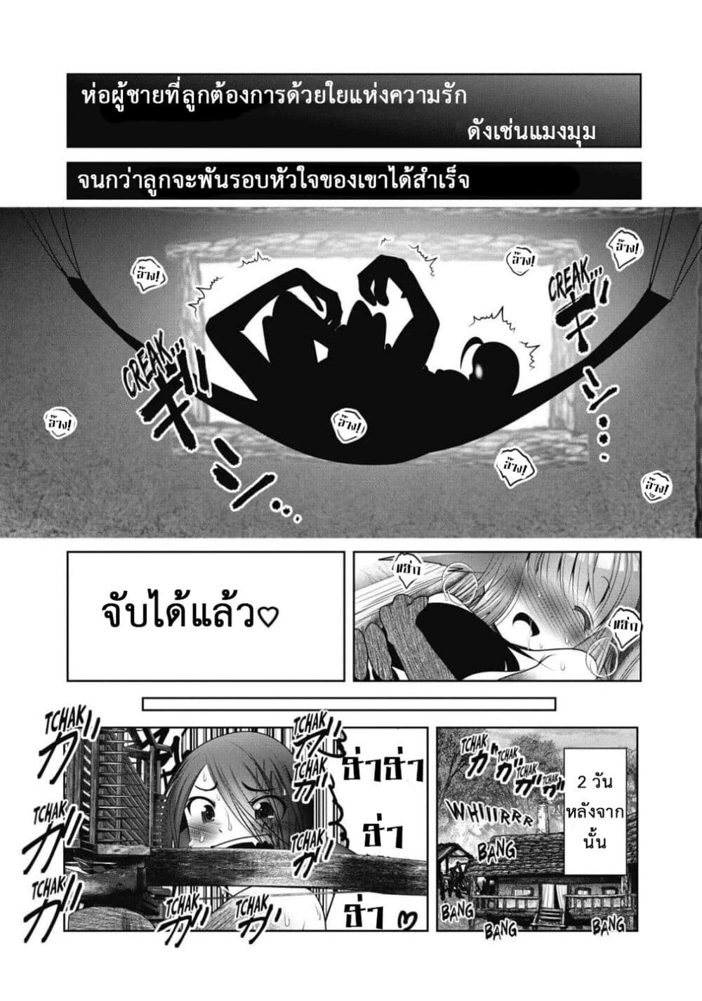 Kagaku-teki ni Sonzai shiuru Creature Musume no Kansatsu Nisshi page 7