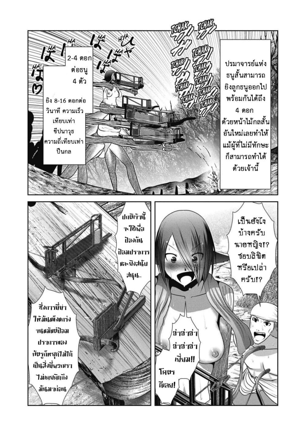 Kagaku-teki ni Sonzai shiuru Creature Musume no Kansatsu Nisshi page 8
