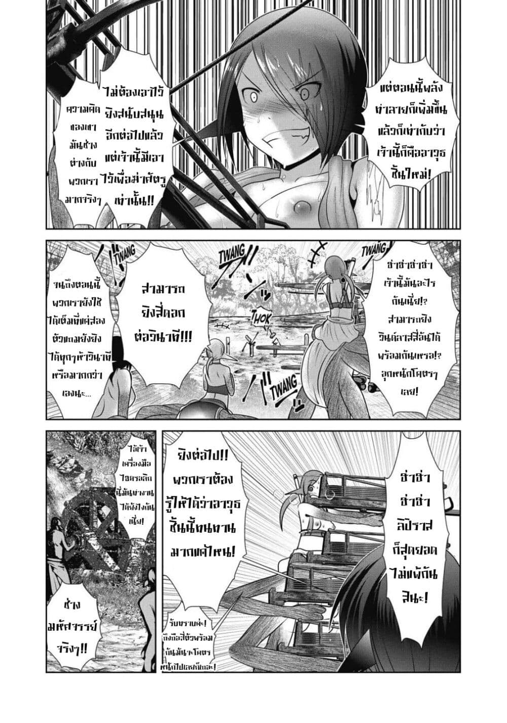 Kagaku-teki ni Sonzai shiuru Creature Musume no Kansatsu Nisshi page 9