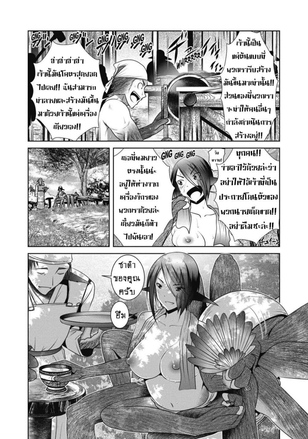 Kagaku-teki ni Sonzai shiuru Creature Musume no Kansatsu Nisshi page 10