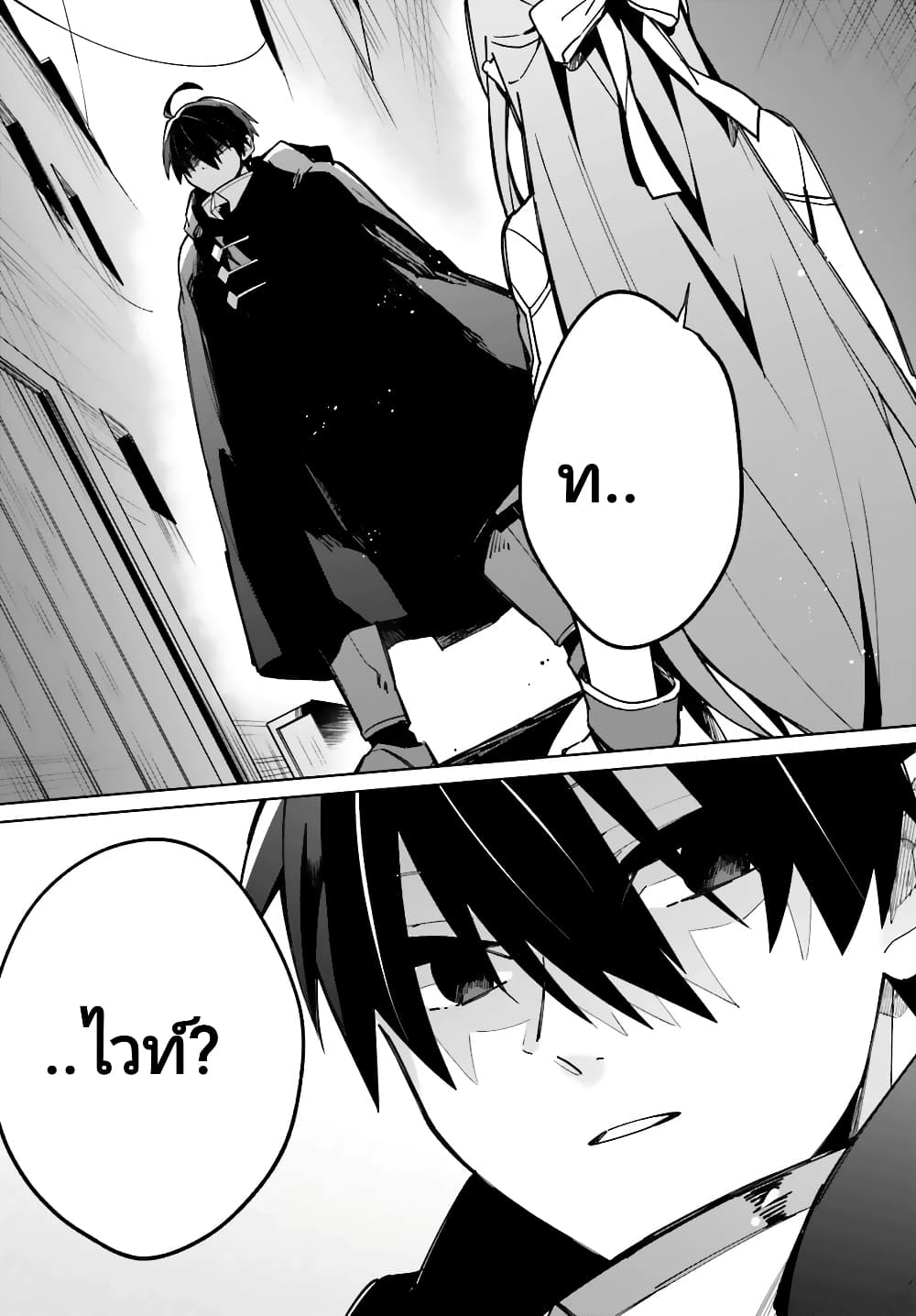 Kage no Eiyuu no Nichijou-tan page 3
