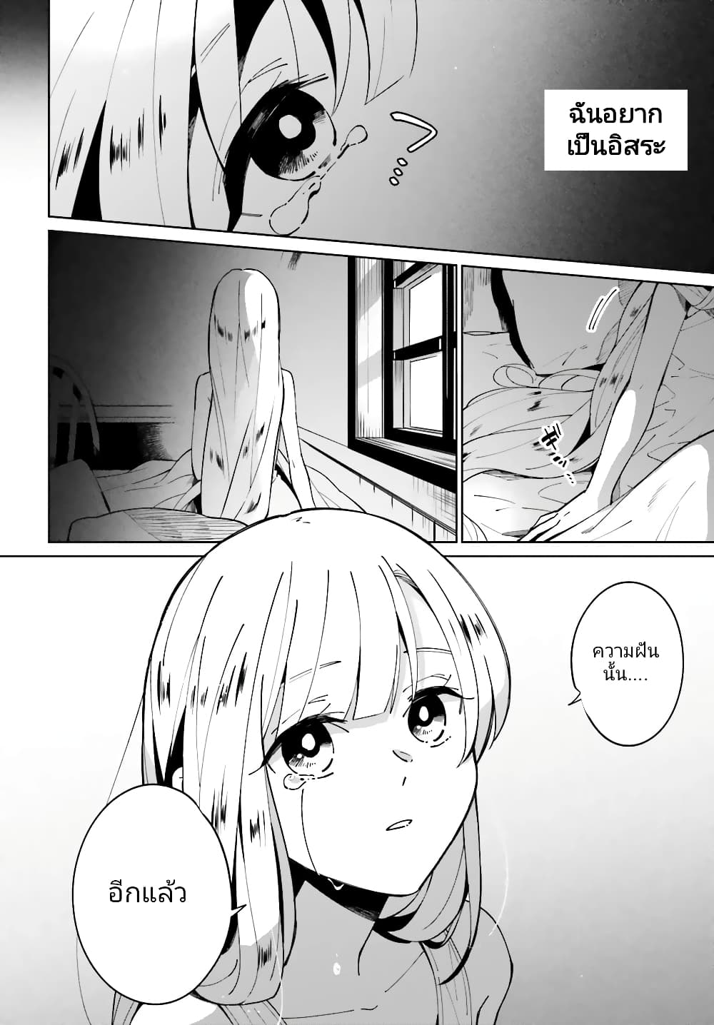 Kage no Eiyuu no Nichijou-tan page 3