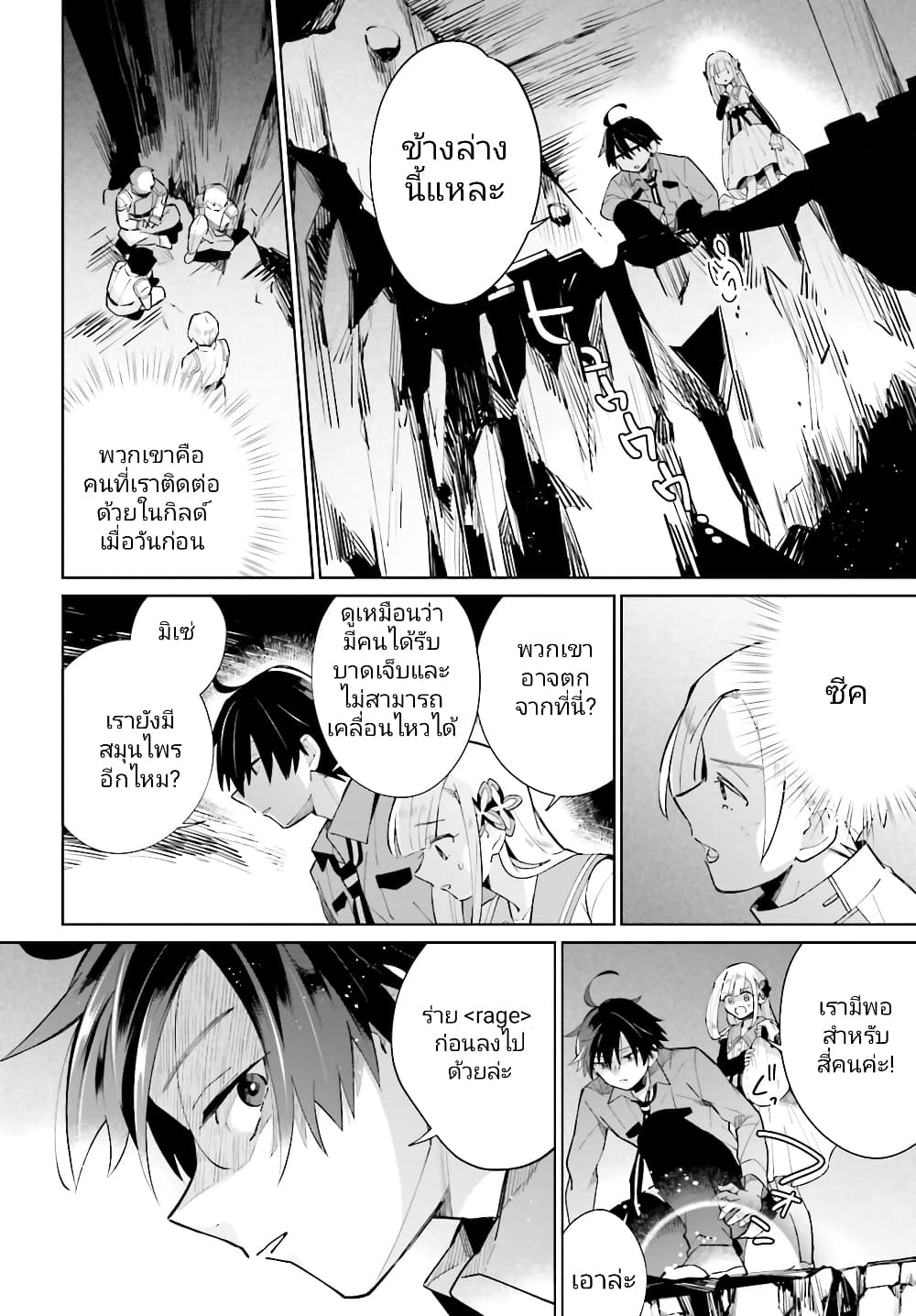 Kage no Eiyuu no Nichijou-tan page 10