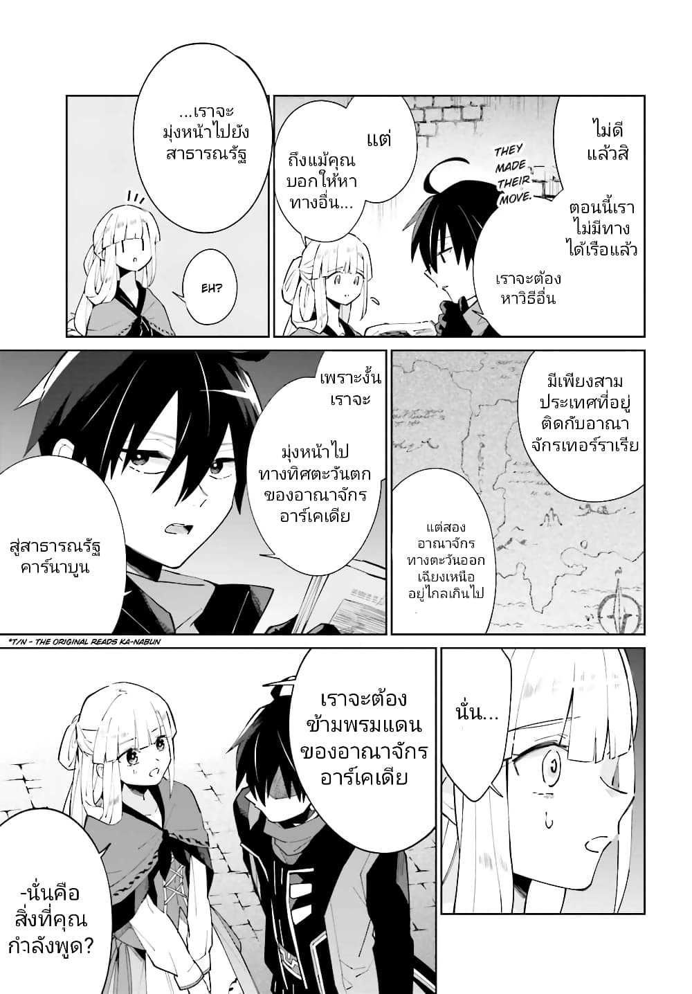 Kage no Eiyuu no Nichijou-tan page 10
