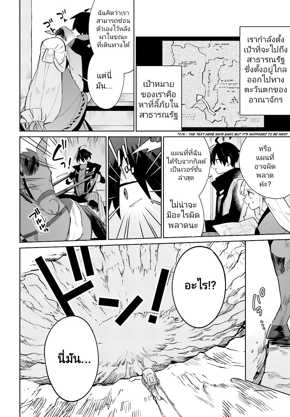 Kage no Eiyuu no Nichijou-tan page 4