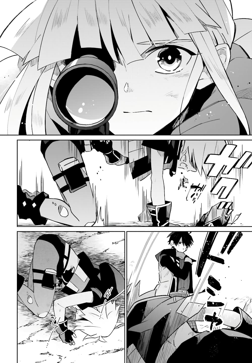 Kage no Eiyuu no Nichijou-tan page 3
