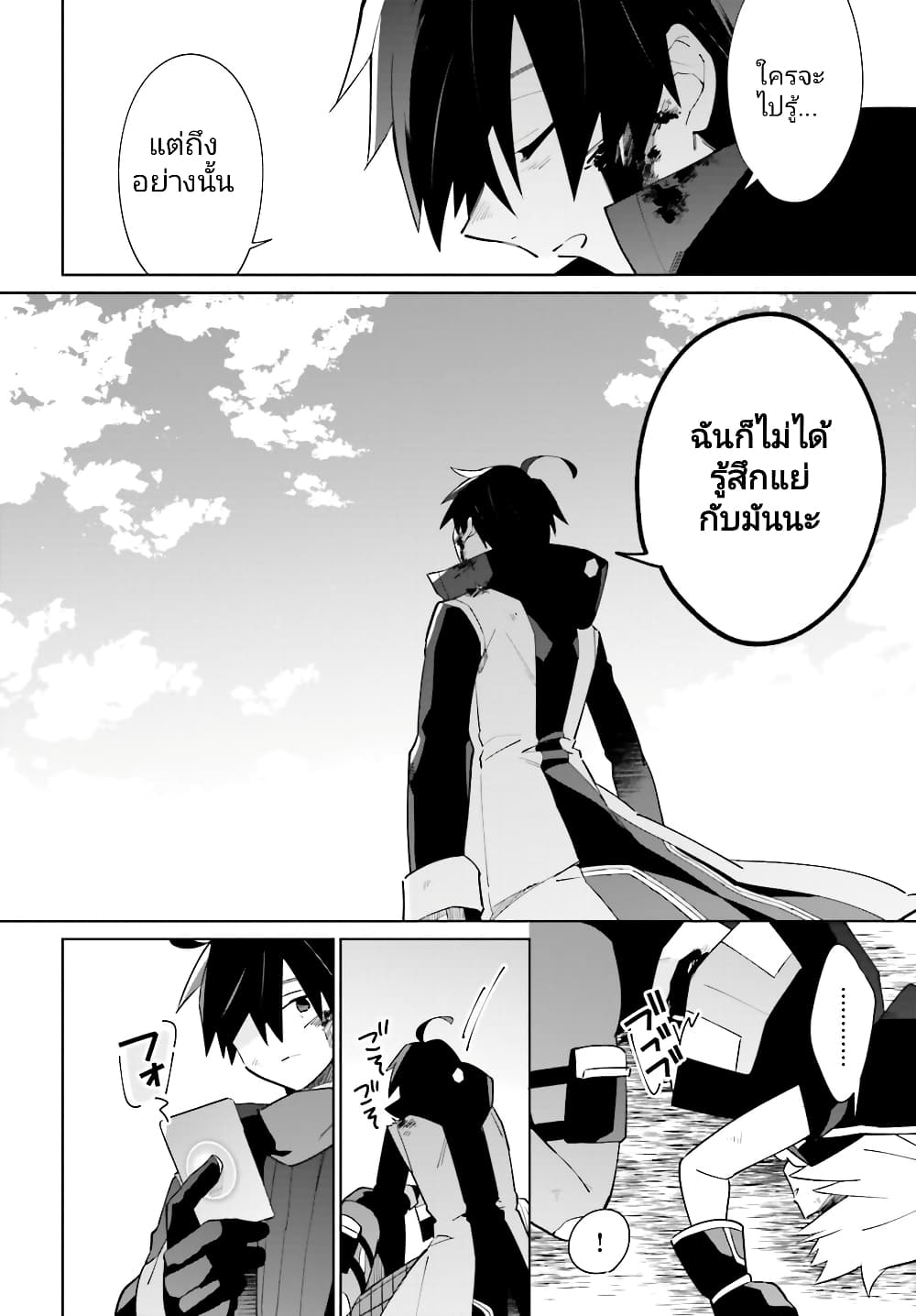 Kage no Eiyuu no Nichijou-tan page 5
