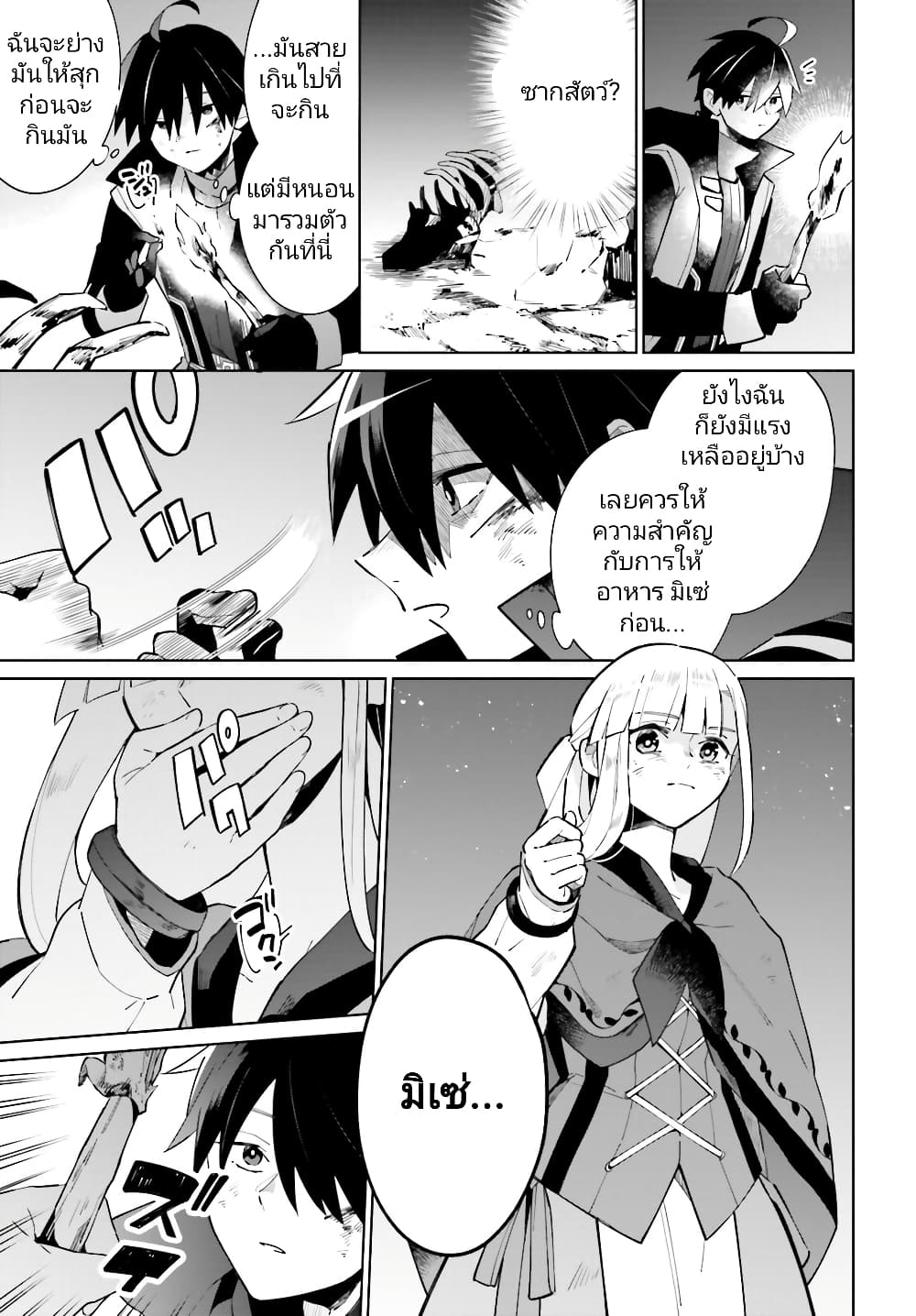 Kage no Eiyuu no Nichijou-tan page 10