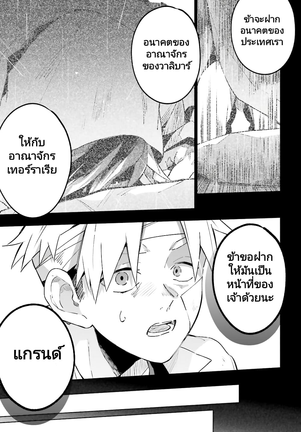 Kage no Eiyuu no Nichijou-tan page 6