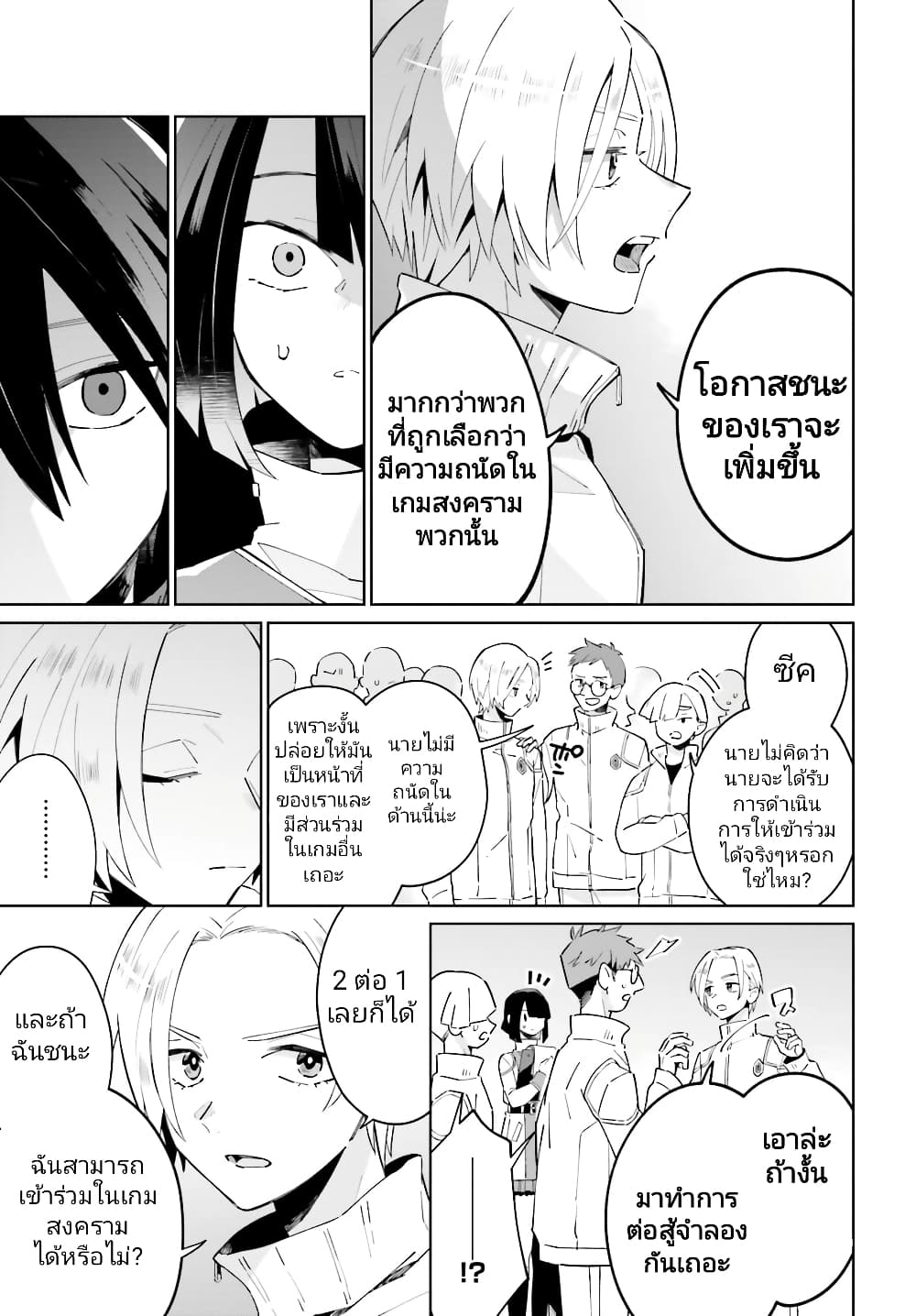 Kage no Eiyuu no Nichijou-tan page 6