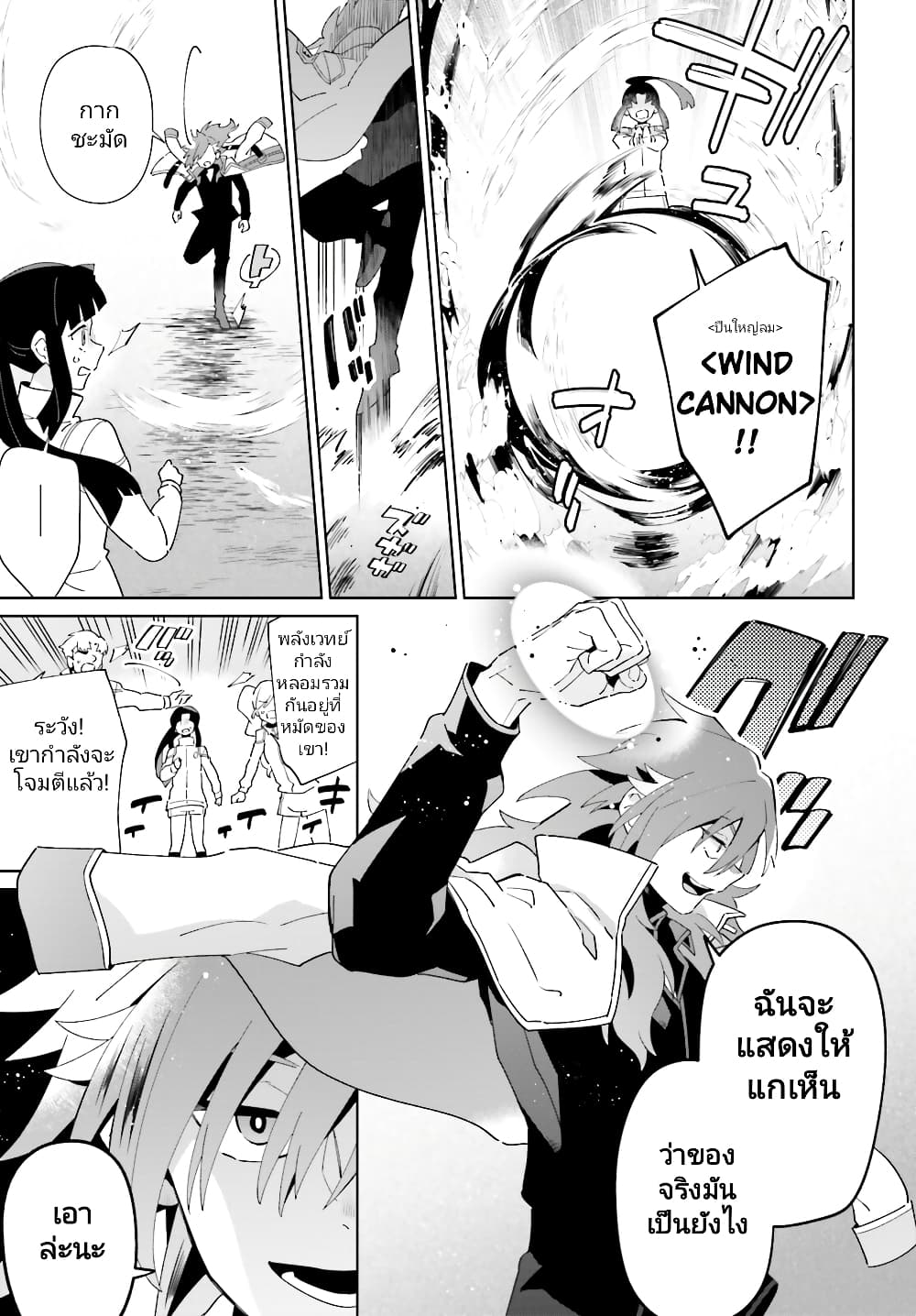 Kage no Eiyuu no Nichijou-tan page 6