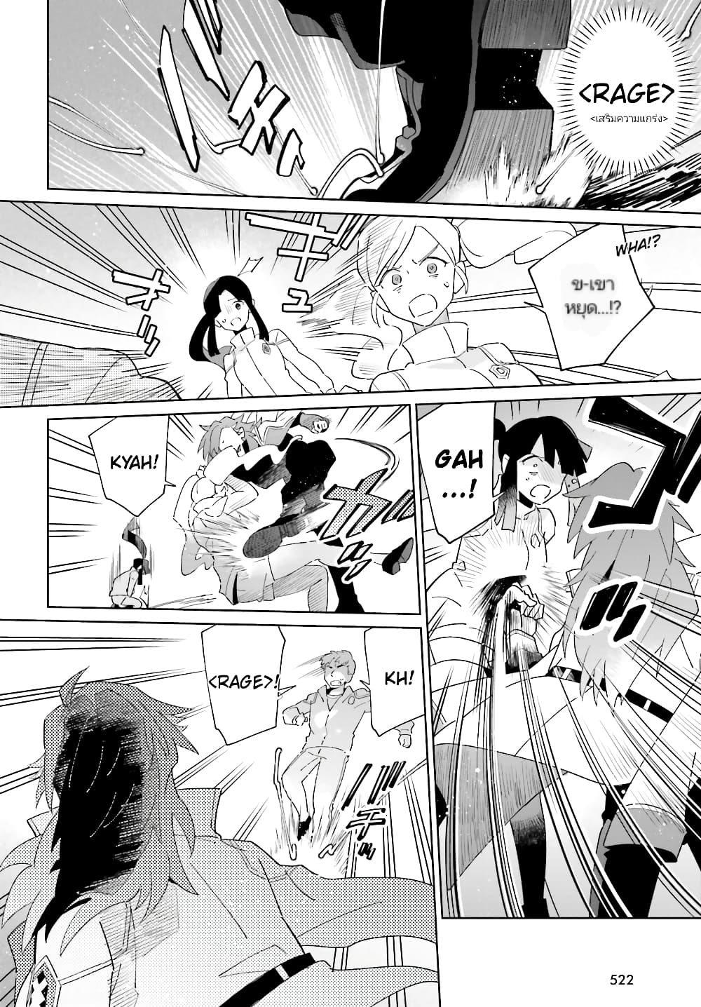 Kage no Eiyuu no Nichijou-tan page 7