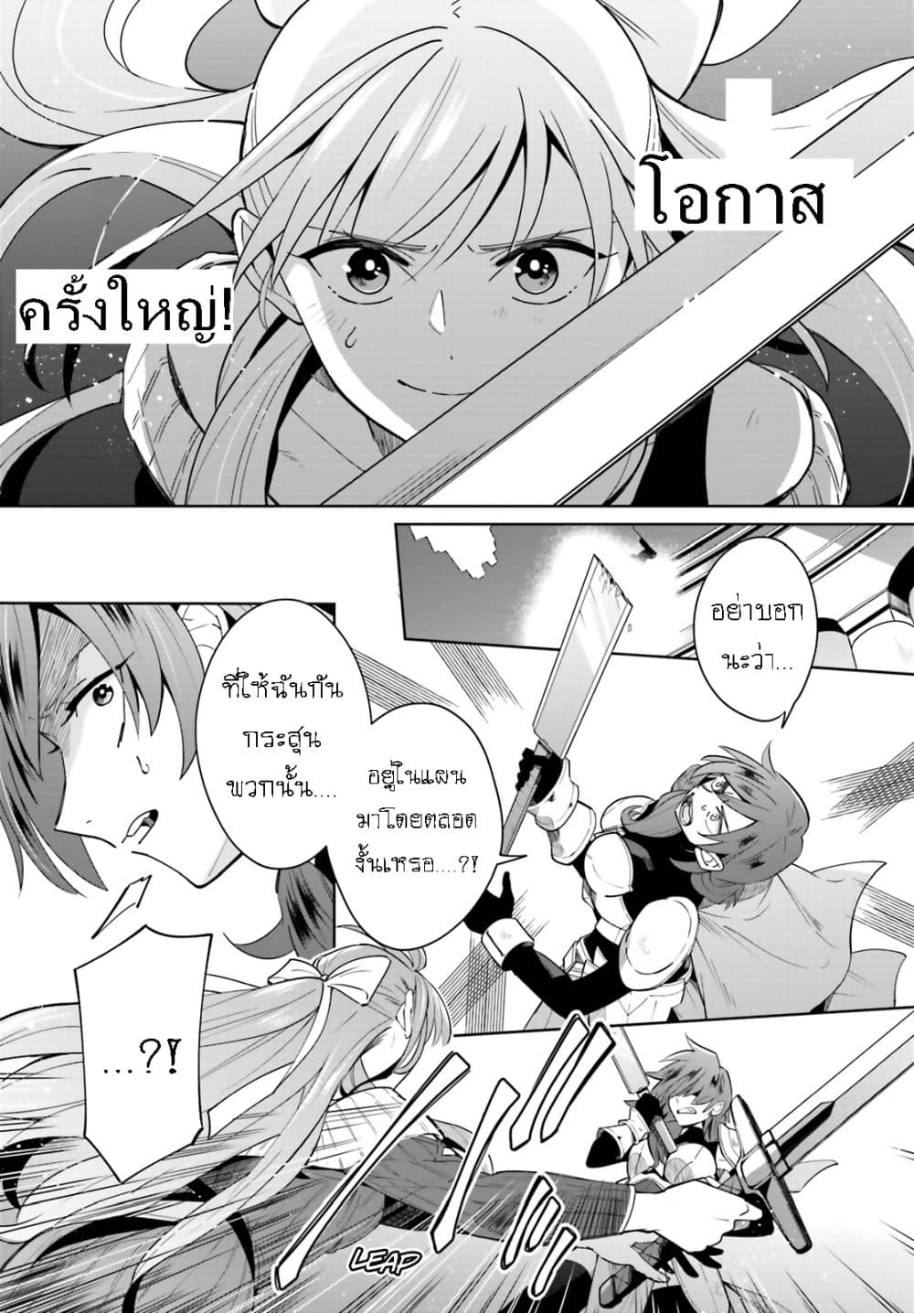Kage no Eiyuu no Nichijou-tan page 4