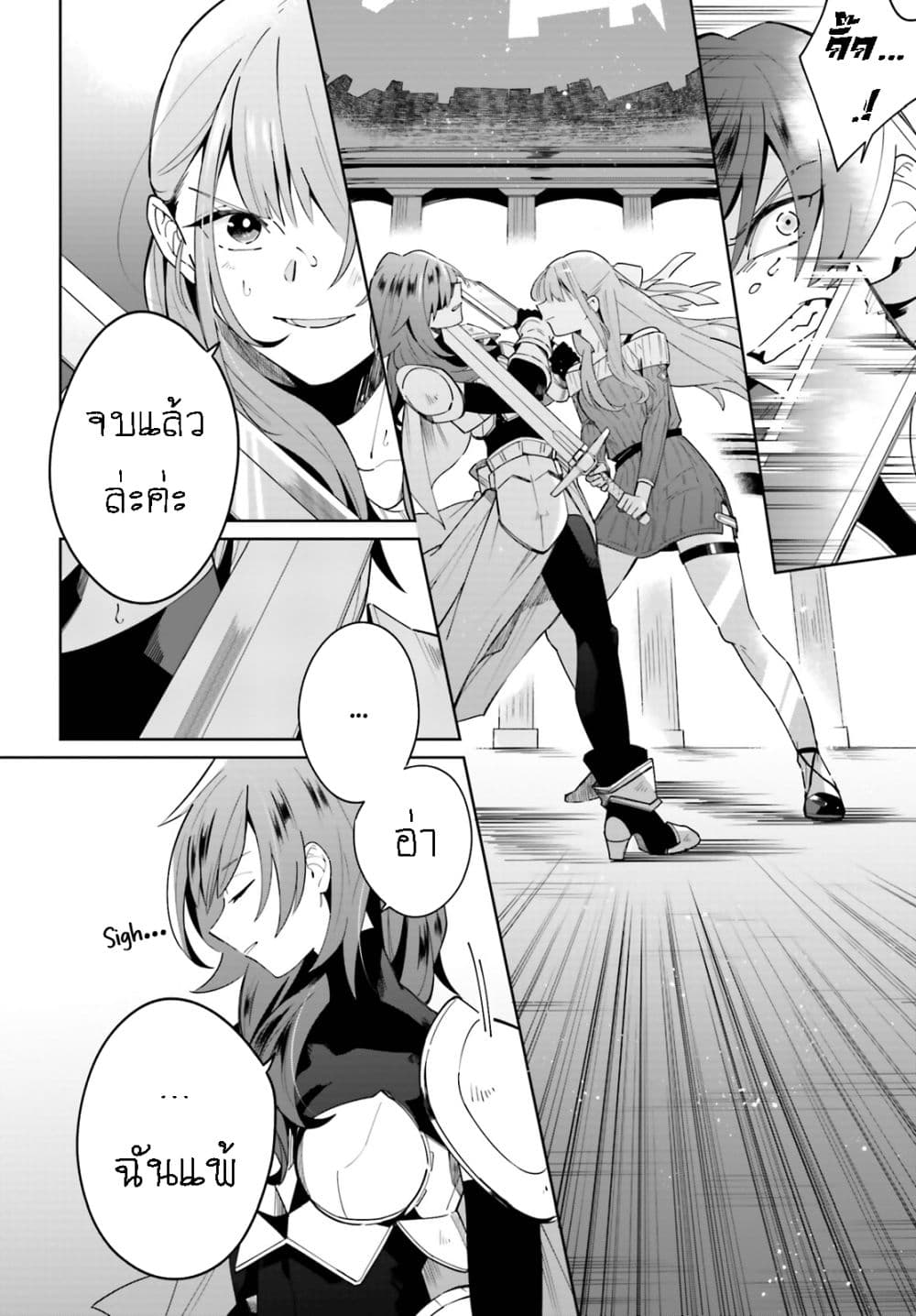 Kage no Eiyuu no Nichijou-tan page 5