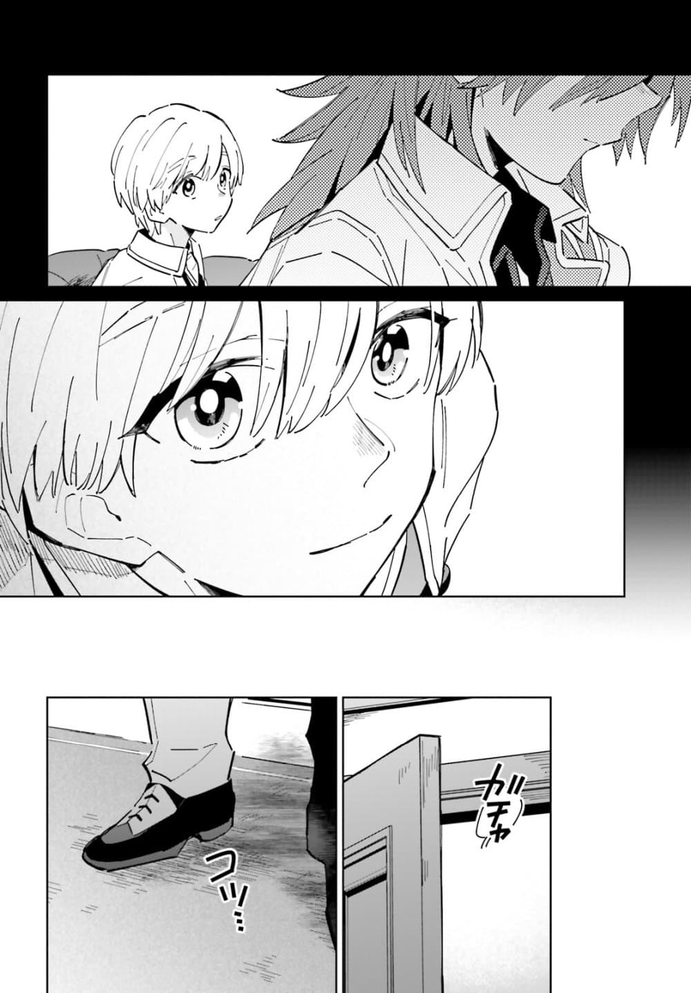 Kage no Eiyuu no Nichijou-tan page 7